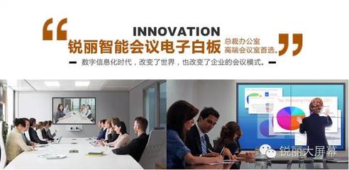 銳麗智能會議電子白板全面上市，開啟高效協作新紀元